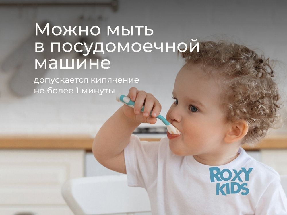 Набор гибких столовых приборов ROXY-KIDS для малышей в пенале, ложка и вилка, цвет голубой