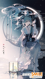Хатсуне Мику / Hatsune Miku
