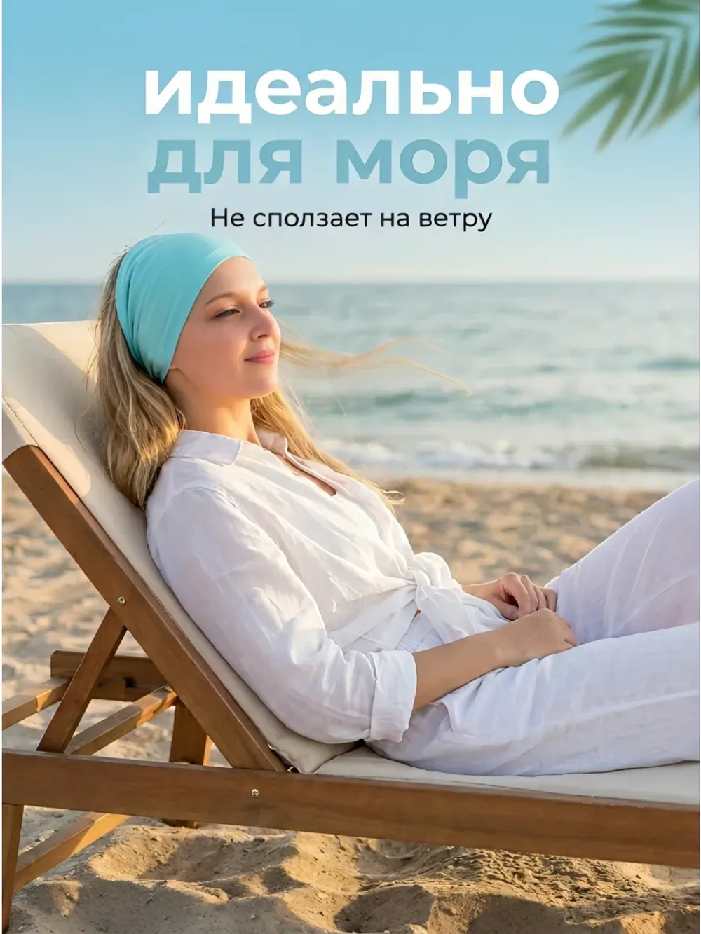 Косынка бандана летняя на резинке