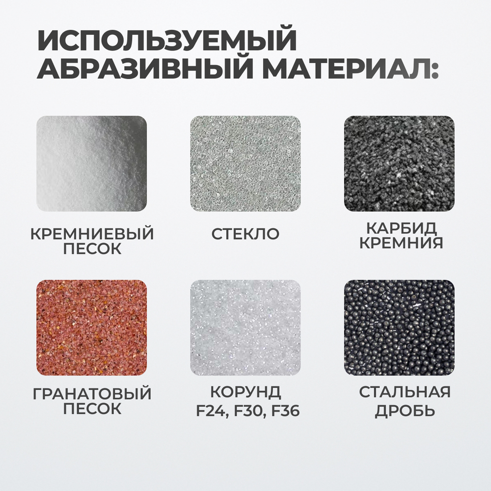 WDK-83350 Камера пескоструйная 350 л, фронтальная загрузка