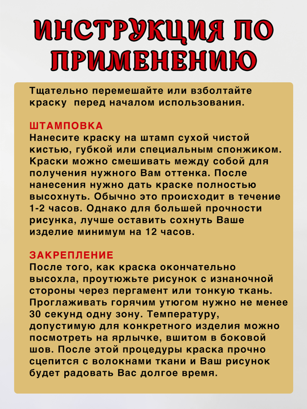 Краска для штампов и набоек по ткани "Чёрная" (50 мл)