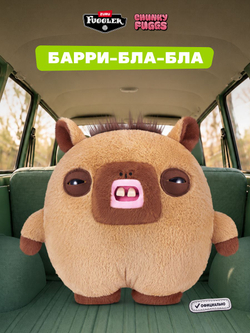 Мягкая игрушка Fuggler 15797G
