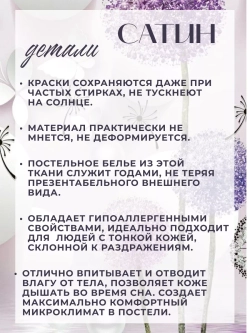 Постельное белье евро сатин