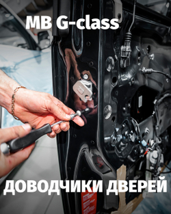 Установка электрических доводчиков дверей
