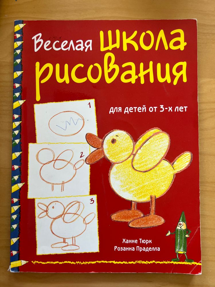 Весёлая школа рисования
