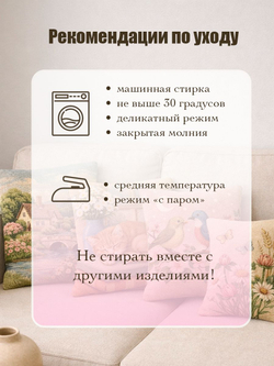 Наволочка на декоративную подушку "Бигль" 45х45 гобелен