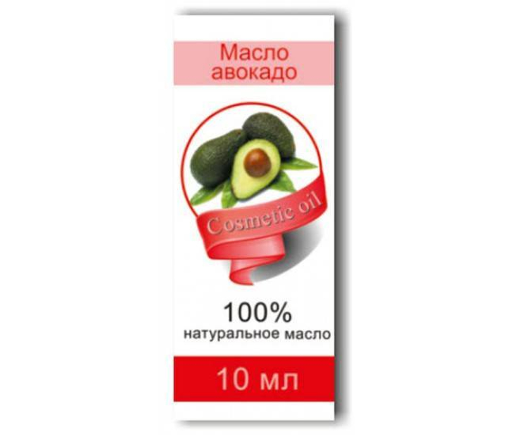 Масло Авокадо косметическое 10 мл Сибирь Намедойл