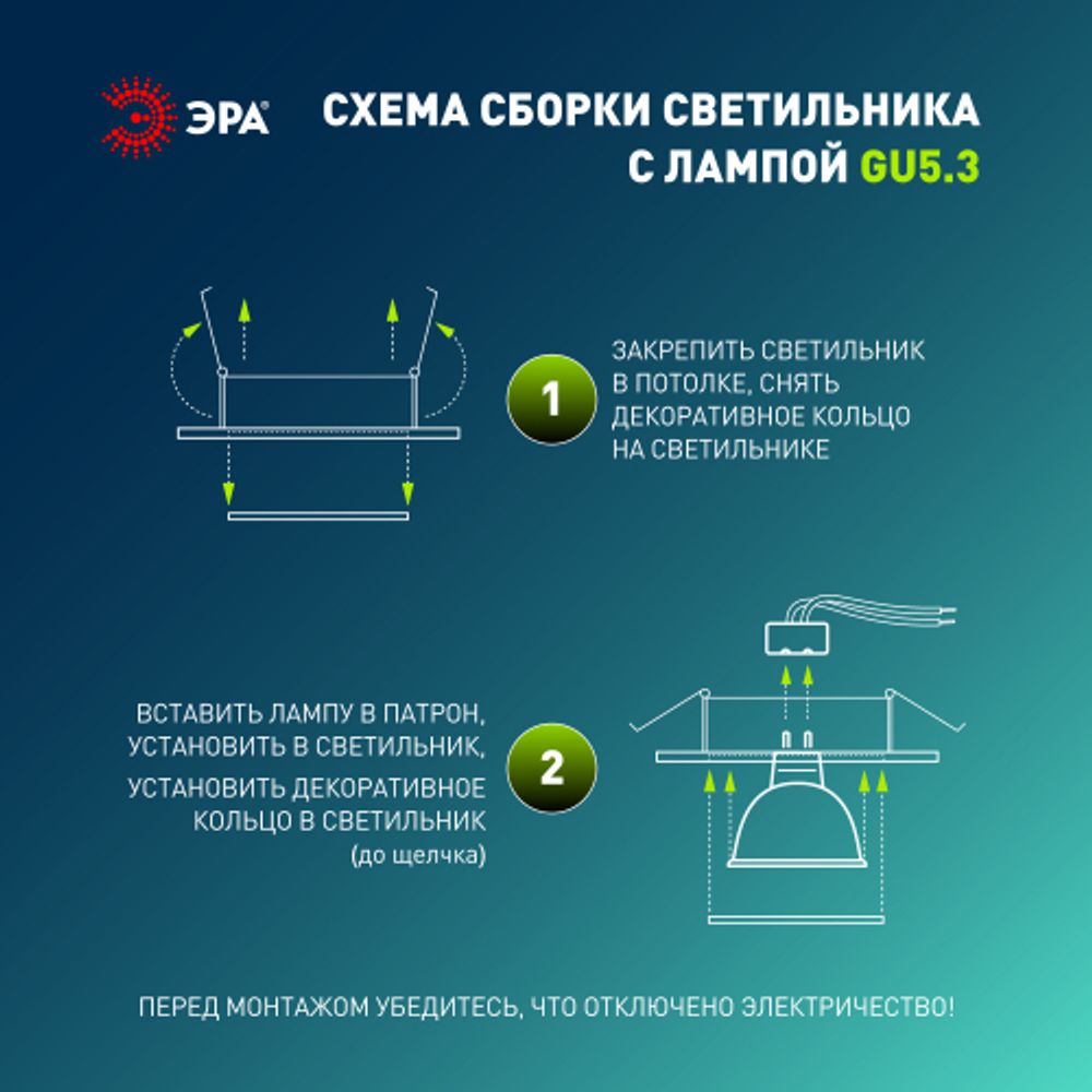 Светильник встраиваемый алюминиевый ЭРА KL87 WH SET 5 под лампу MR16 GU5.3 белый набор 5 шт | Алюминиевые встраиваемые светильники