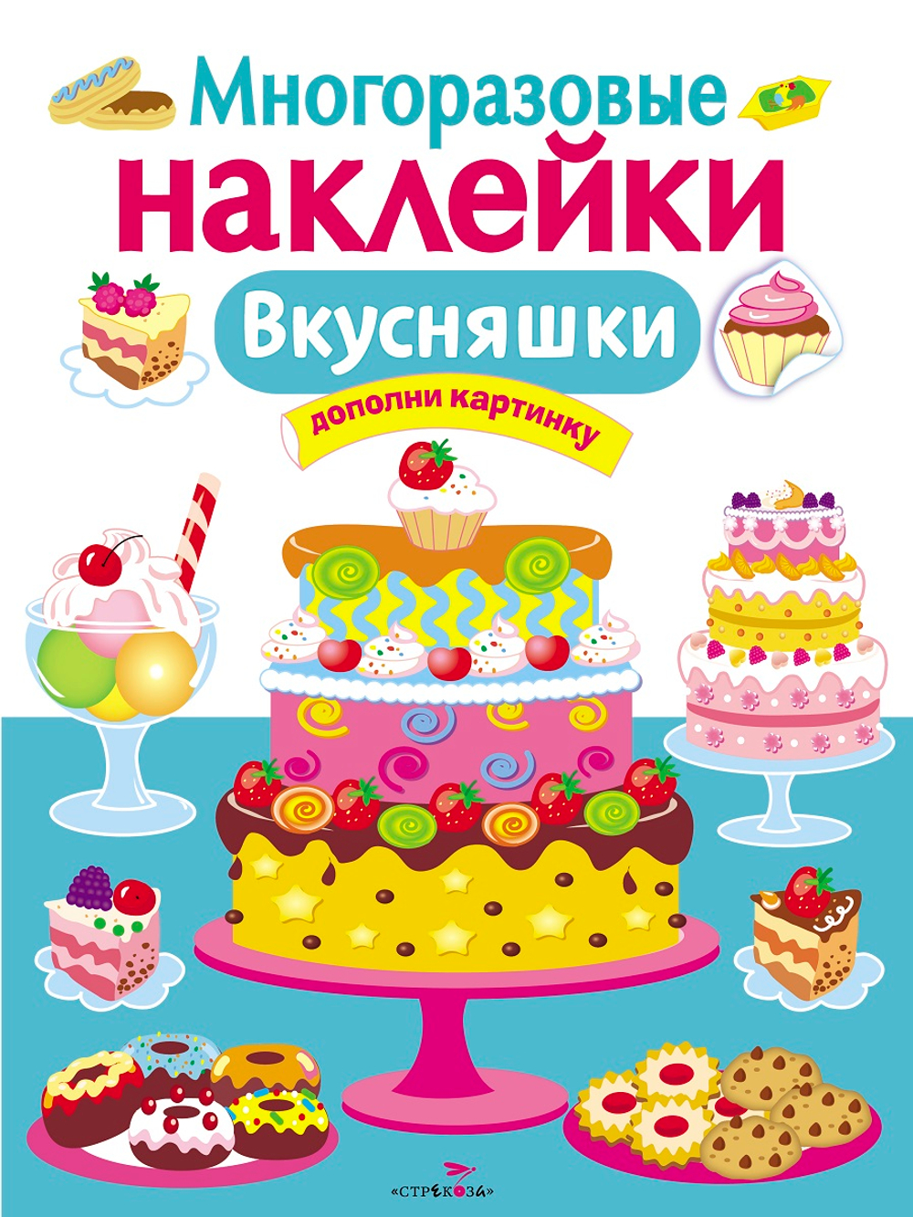МНОГОРАЗОВЫЕ НАКЛЕЙКИ