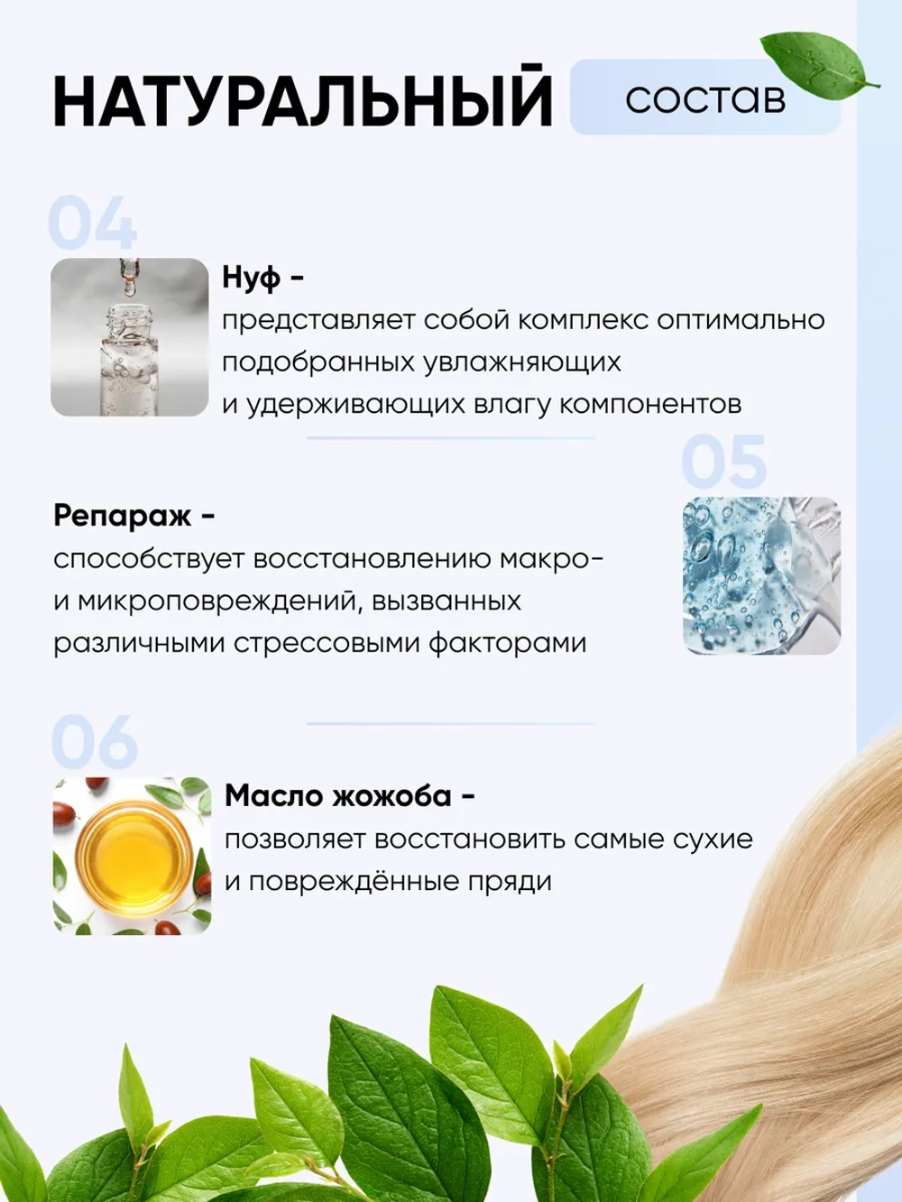 Шампунь CODE BLONDE для осветленных волос, 500 мл