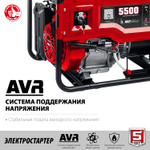 Генератор бензиновый с электростартером 5500 Вт ЗУБР СБ-5500Е