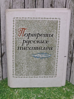 Набор винтажных открыток "Портреты русских писателей" (32 открытки)