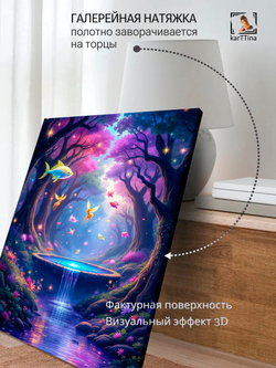 Картина "Волшебная река", интерьерная 50х70см 1шт., на деревянном подрамнике
