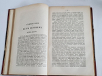"Сочинения" С.М.Соловьев. 1882 г. - редкая книга
