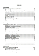 Скраинг Древа Жизни. Руководство по практической каббале (PDF)
