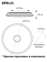 Потолочный светодиодный светильник Citilux Старлайт Смарт CL703A100G