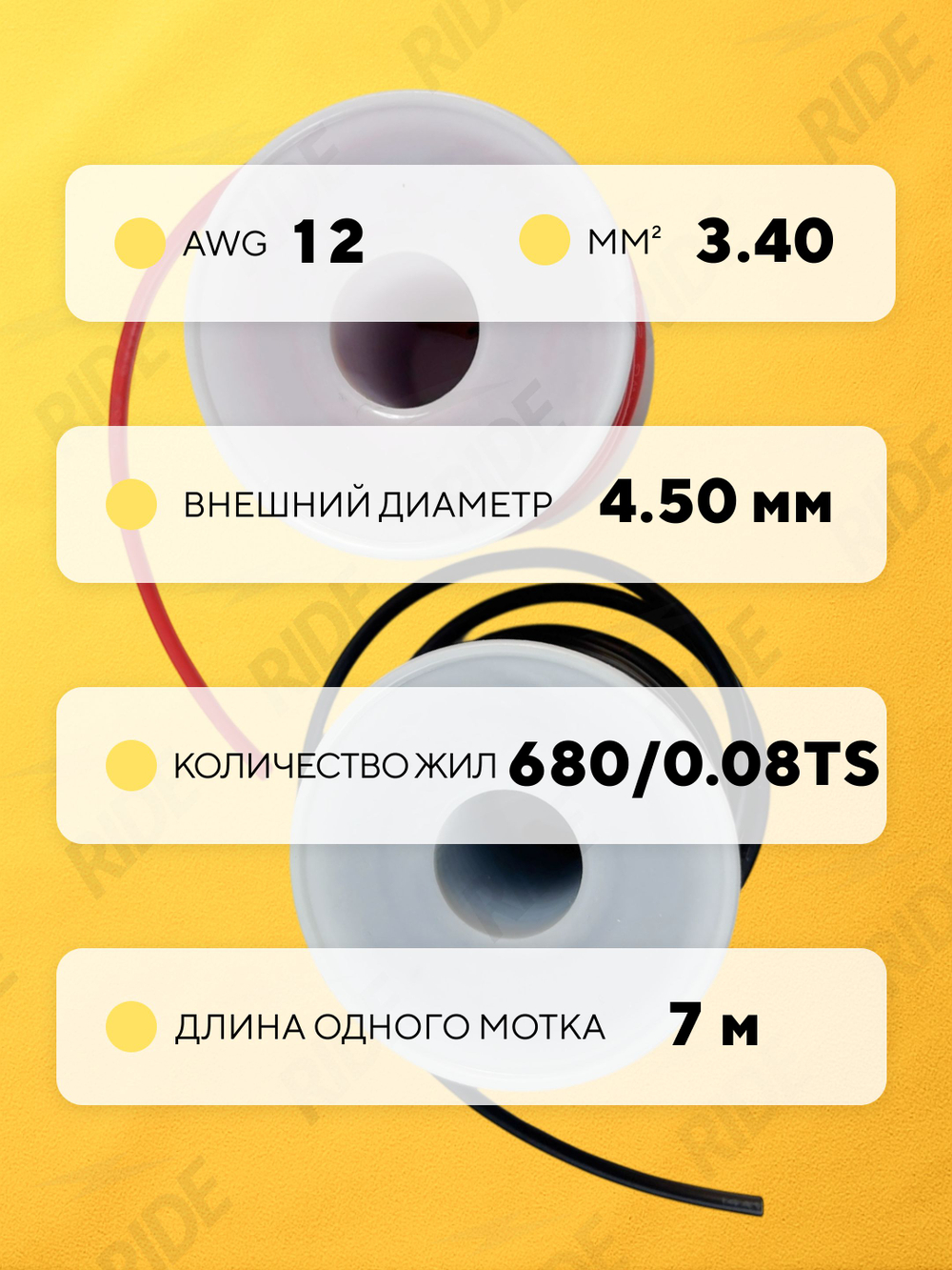 Силиконовый провод, красный и черный