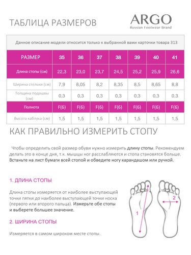 31301123006, Мюли женские, ARGO