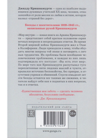 Мир внутри: вы — история человечества 2-е изд.