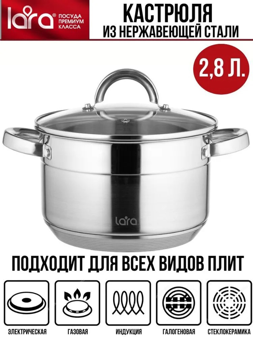 Кастрюля LARA AURORA 02-401 2,8л, 18 см