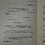 книга " Открываем законы физики. Механика "