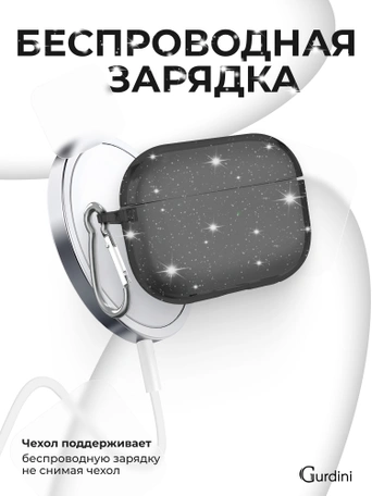 Чехол Gurdini силиконовый для наушников Apple Airpods 4 Diamond черный