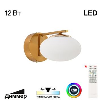 Бра LED 12W 3000К-5500К CL226B313 бронза Atman Smart Citilux