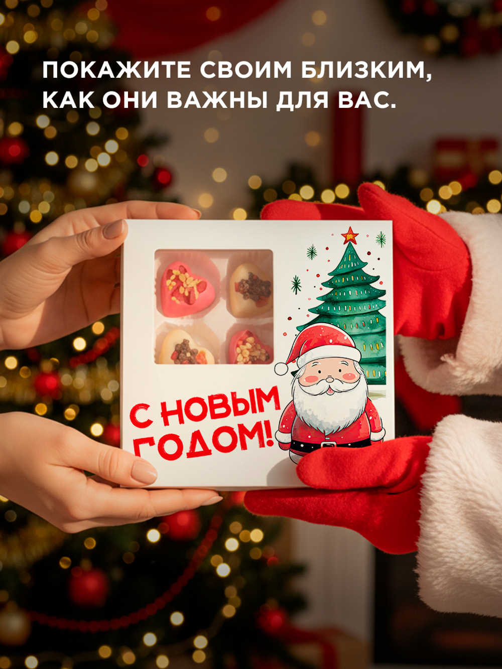 Набор конфет, ДЕД МОРОЗ, шоколад с ягодами и орехами