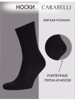 Носки набор высокие Карабелли хлопок тонкие 6 пар