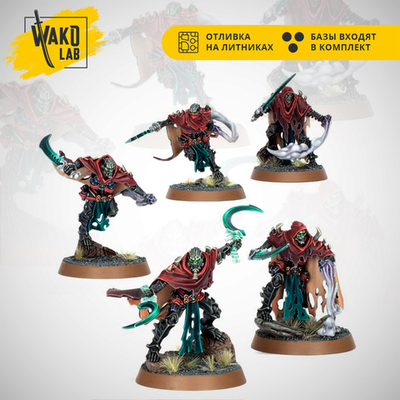 Mortis Reapers