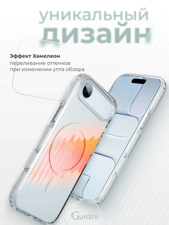Чехол накладка iPhone 17 Air 6.5" Gurdini Ocean Case (7) Transparent прозрачный