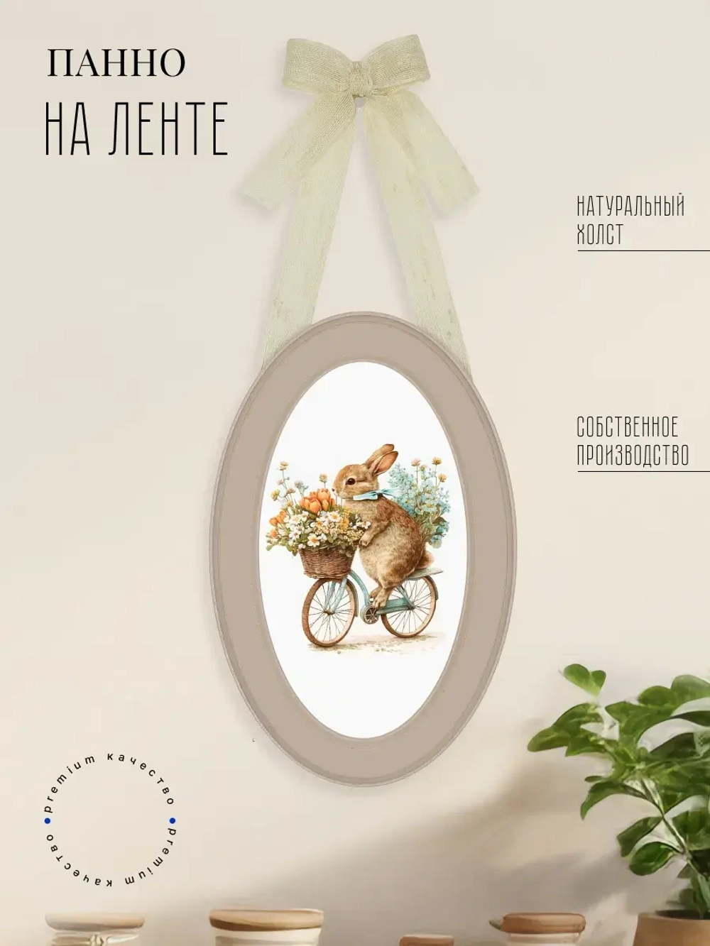 Панно на стену для интерьера 28,5*18,5 см