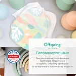 Offspring трусики-подгузники M 6-11кг 42шт карибы