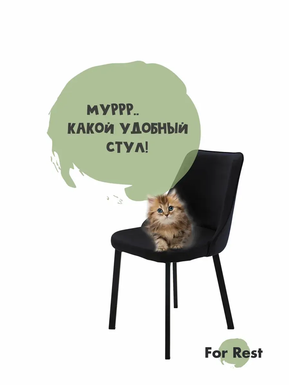 Стул "Флорес" 1 шт. Антивандальная ткань, Усиленные ножки