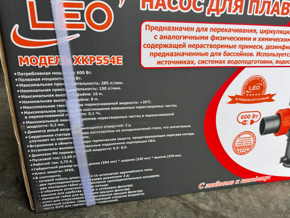 Насос для бассейна LEO модель XKP554E (220В)