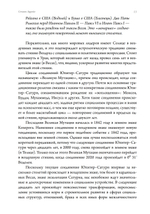 Новые взгляды на современную астрологию. Юпитер и Сатурн (ПРЕДЗАКАЗ 15% до 25.09.2026)