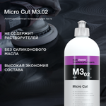 KochChemie M3.02 - Антиголограммная финишная абразивная паста  (1 л)