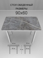 Обеденный стол "Фаерстоун" 90x60 cм