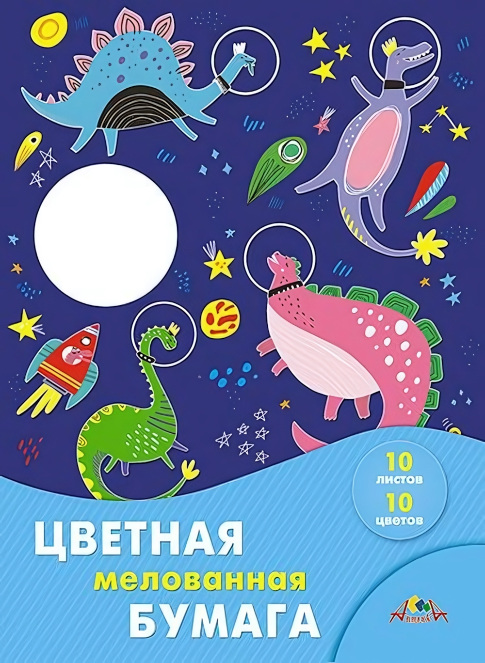 Бумага цветная А3 10л, 10цв "Космические динозавры" мелованная в папке (Апплика)