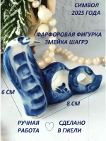 Статуэтка Гжель сувенир фигурка