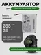 Аккумулятор для Garmin Forerunner 945 361-00097-00 / 361-00097-01 255 mAh