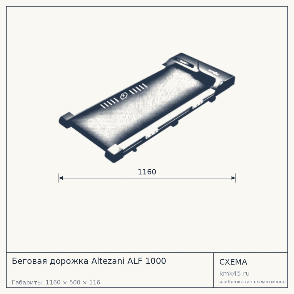 Беговая дорожка ALF 1000 — от 16 000 ₽