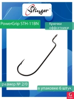 Крючок для рыбалки (тройник) Stinger Owner с каплей ST36 №05 FT, (1 упаковка по 10 штук)