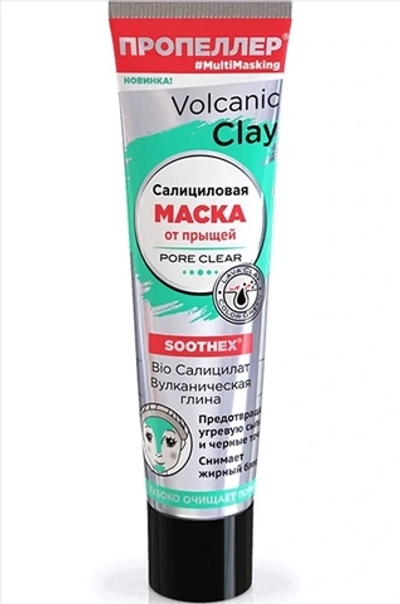 Маска для лица ПР VOLCANIC CLAY салиц. от прыщей BIO Салицилат+ вулкан. глина, 40мл