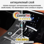 JAECOO J7 (2023) - комплект защитных пленок 5 в 1. Пленка защитная ControlTek HYBRID со слоем TOP COAT. Толщина: 6 mil. (175 мкм.)