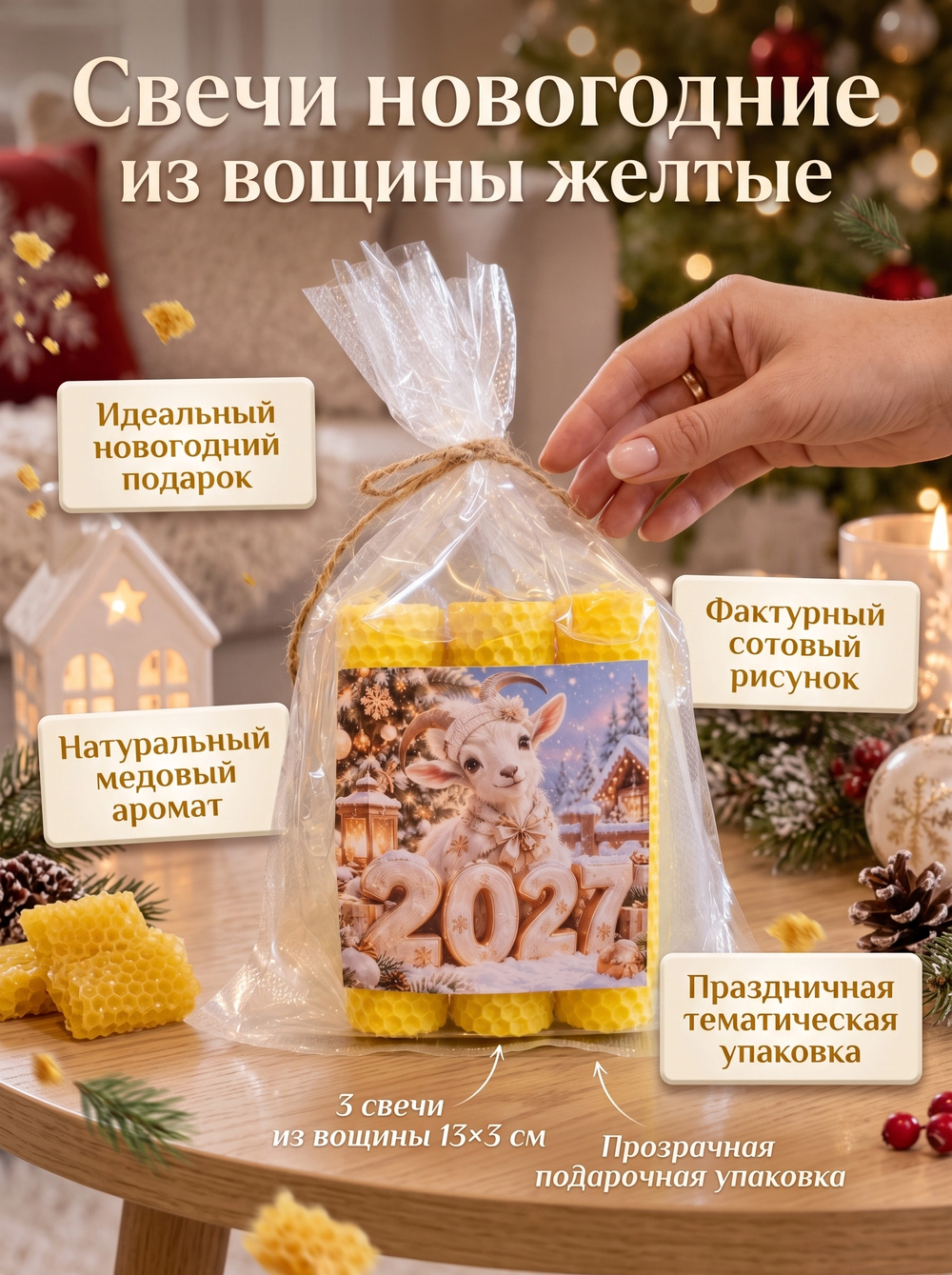Свечи новогодние желтые подарочные, 13х3 см. 3 штуки