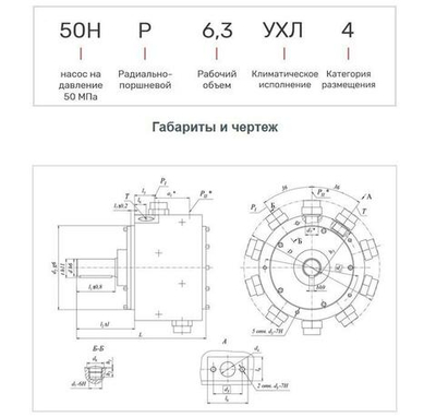 50НР6,3