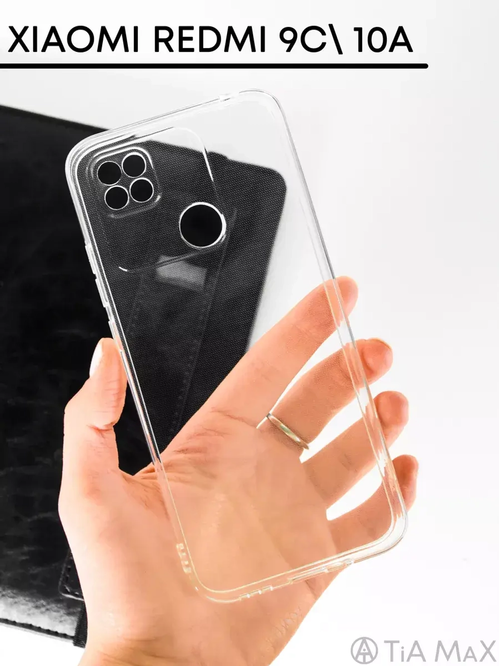 Чехол на Xiaomi Redmi 9C, Redmi 10A