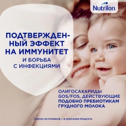 Смесь молочная Nutrilon Premium 3 1200 г с 12 месяцев