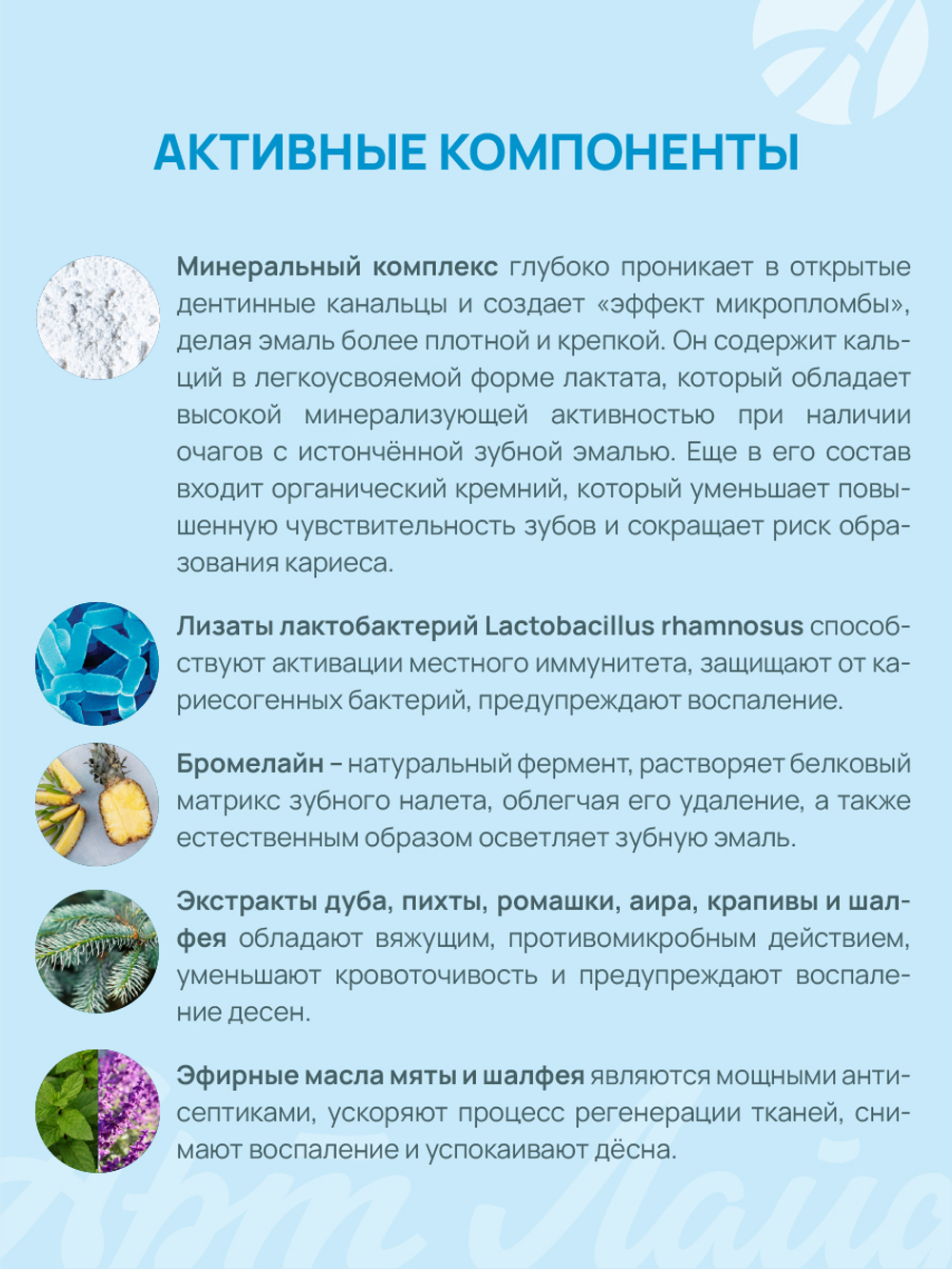 Ополаскиватель для полости рта N-zim Дента Эксперт , 220 мл Уникальный состав, комплексного действия